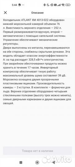 Холодильник атлант