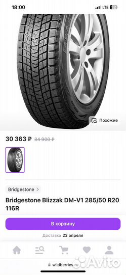 Bridgestone Blizzak DM-V1 285/50 R20 116R