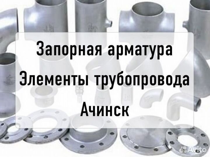 Вентиль запор. фланц. Ду 65 reon (черный руль) д-1
