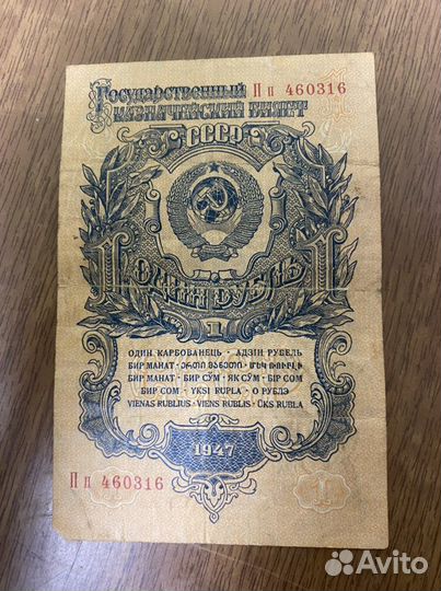 Старинные денежные банкноты