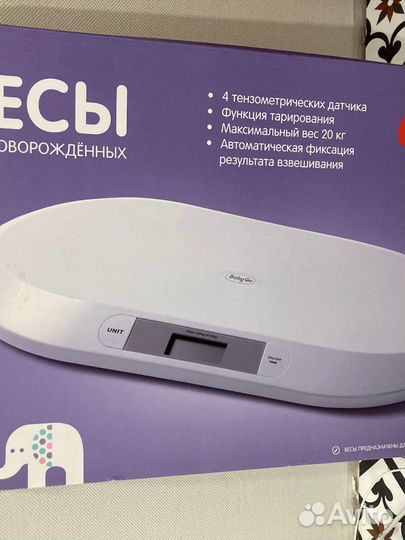 Весы для новорожденных