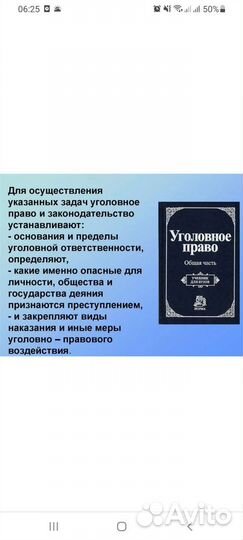 Решение задач по уголовному праву