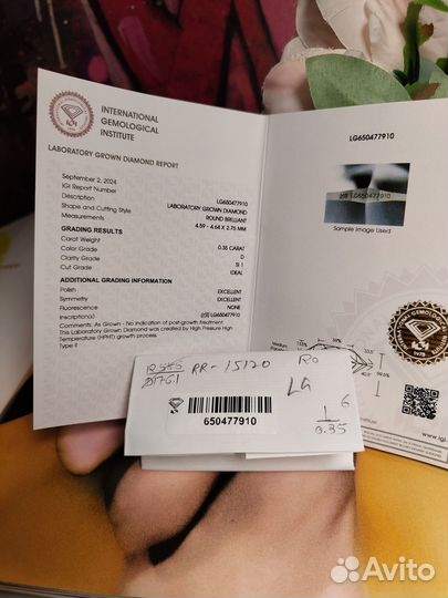 Бриллианты