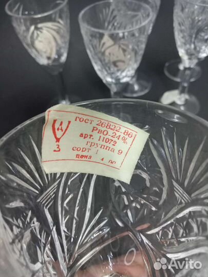 Рюмки хрусталь