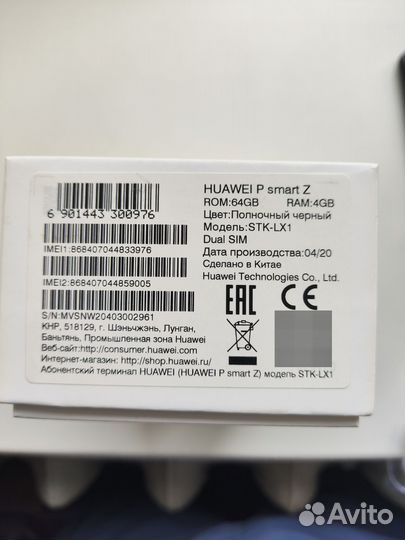 HUAWEI P smart Z, 4/64 ГБ