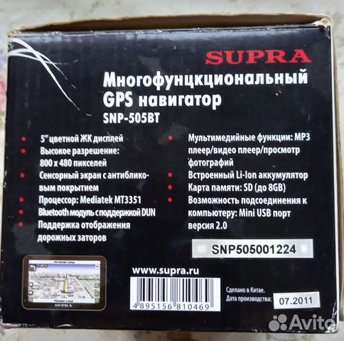 Gps навигатор supra SNP-505 вт