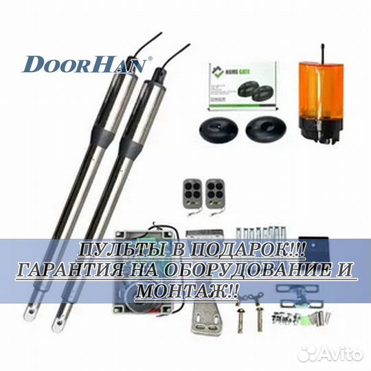 Автоматика для распашных ворот от производителя под ключ