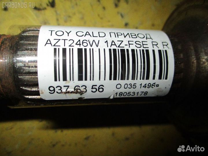 Привод задний правый Toyota Caldina AZT246W