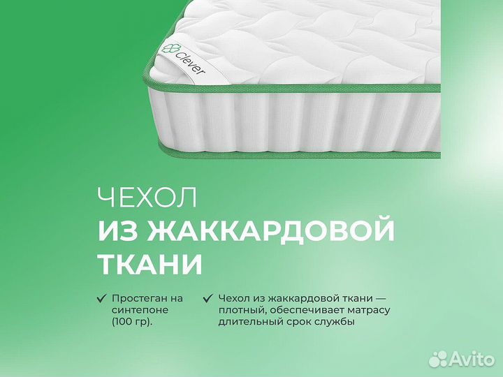 Матрац Clever Wave 80x120