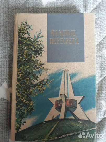 Краеведение.Брянск