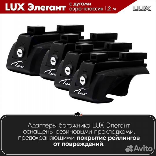 Багажник Dacia Logan 2 универсал 2012- LUX Silver