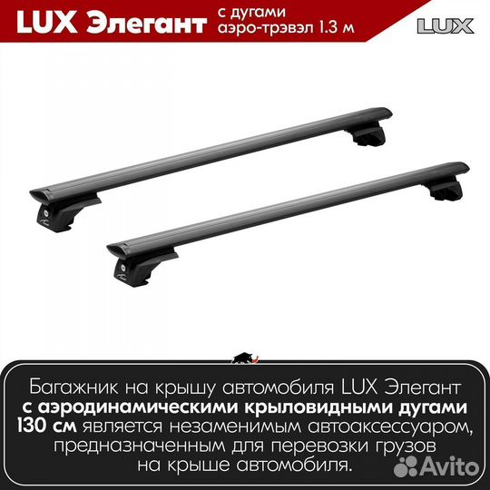 Багажник Derways Shuttle 2005-2007 LUX Black