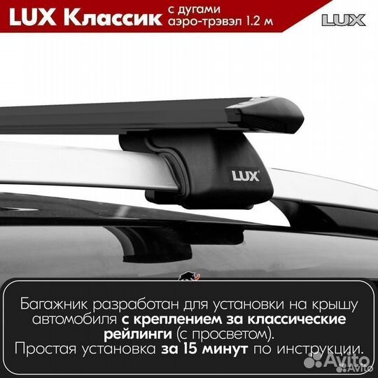 Багажник LUX классик B Skoda Octa6a A4 1997-2003