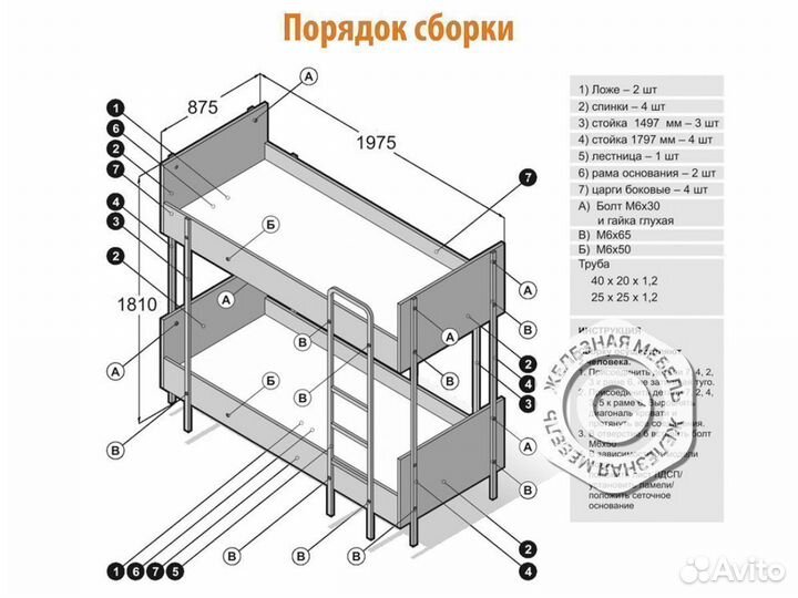 Кровать двухъярусная «Хостел»