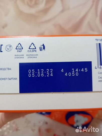 Детская смесь Nutrilak