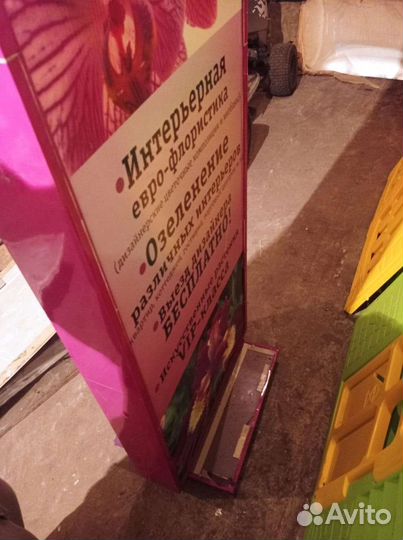 Рекламная стойка