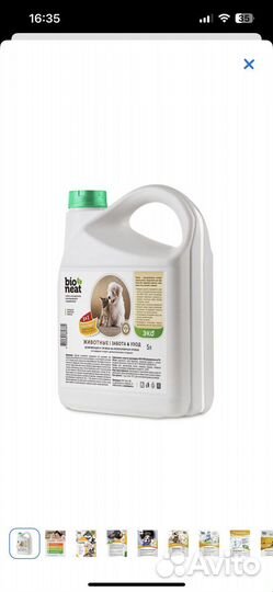 Дезинфицирующее ср-во Bioneat Ликвидатор запаха 5л