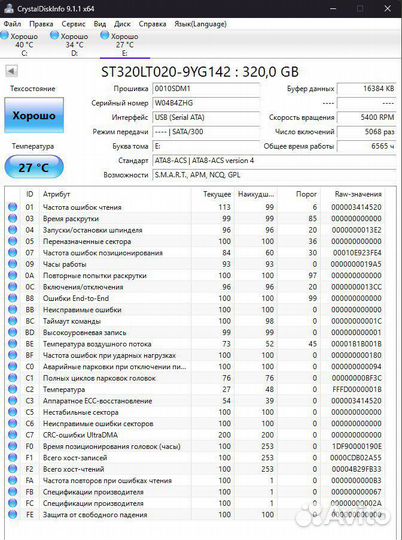 Жесткий диск 2,5 HDD Seagate 320 гб