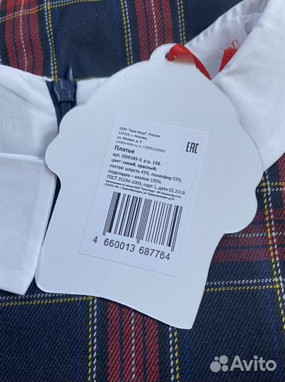 Школьная форма для девочки 152