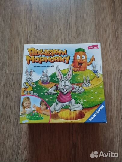 Игра Выдерни морковку