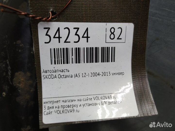 Рычаг передний правый Skoda Octavia (A5 1Z)