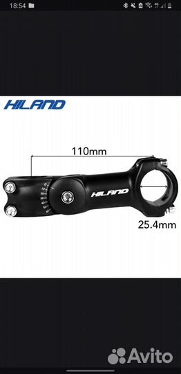 Вынос руля для велосипеда