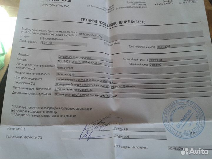 Фотоаппарат