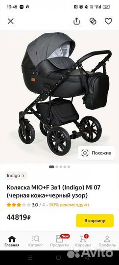 Коляска 2 в 1 эко кожа