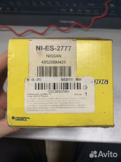 Наконечник рулевой тяги Almera II (N16E)