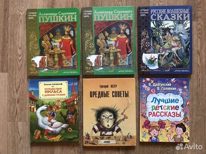 Детские книги (сказки)