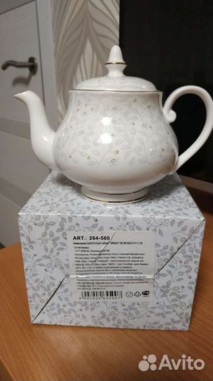 Чайник заварочный Lefard 1л/0,8л/0,45л фарфор