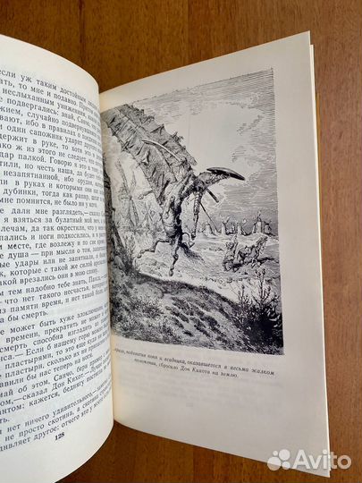 М.Сервантес 