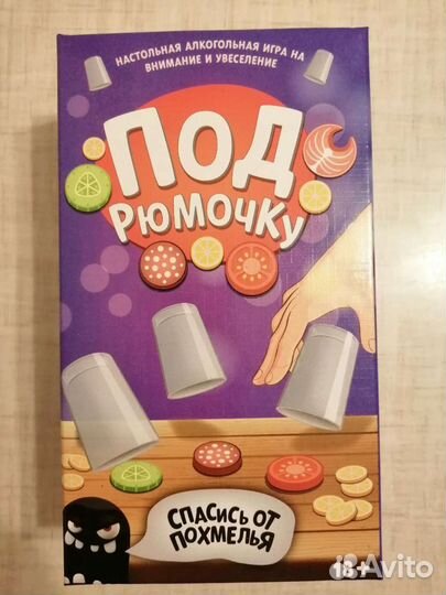Настольная игра, Под рюмочку, 18+ карточная
