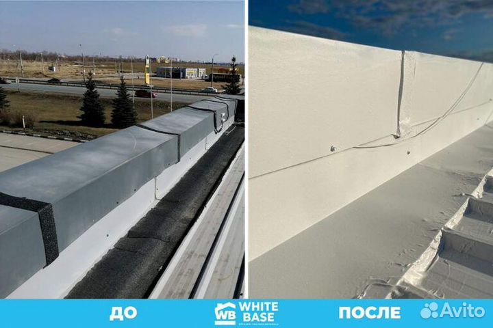 Жидкая кровля Whitebase для любой поверхности