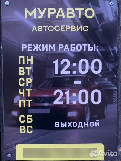 Автосервис. Авторемонт