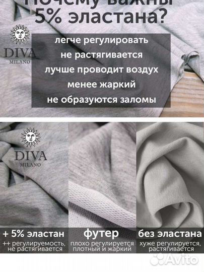 Слинг шарф diva