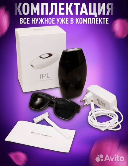 Фотоэпилятор IPL