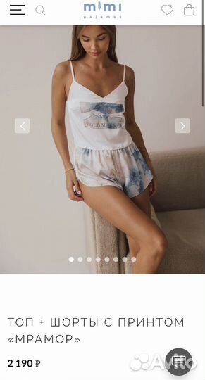 Шелковая пижама mimi комплект