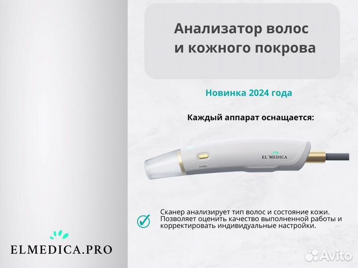 Лазерный аппарат Эво Про 2400gz 2025 г гарантия