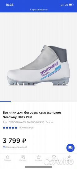 Лыжные ботинки р35