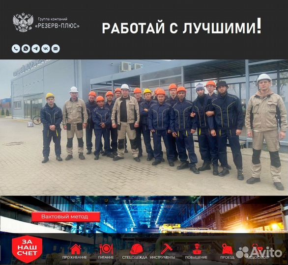 Инженер пто / вахта