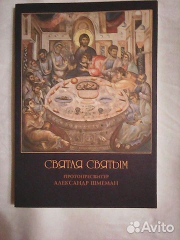 Книги духовного содержания