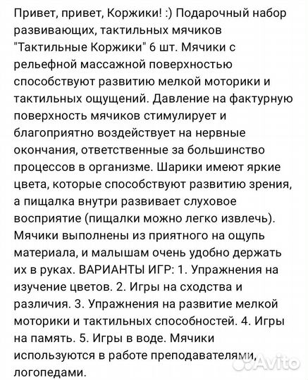 Массажер молекула