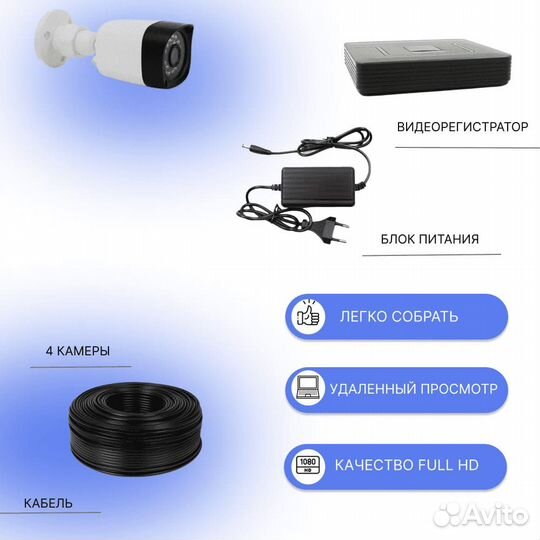 Готовый комплект видеонаблюдения AHD с 1 уличной к