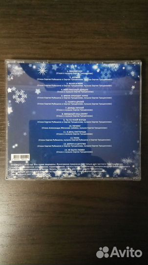 CD Эхо дискотек (Estimado) - Зимний сон (CD-R)