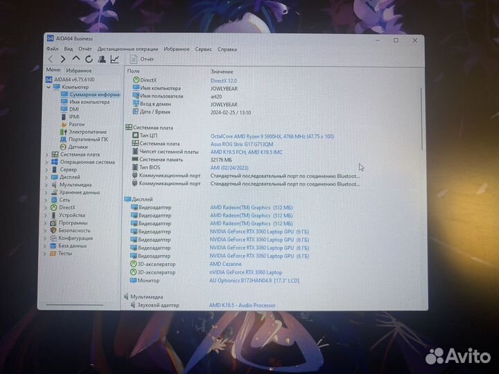 Asus ROG Strix g17 g713qm