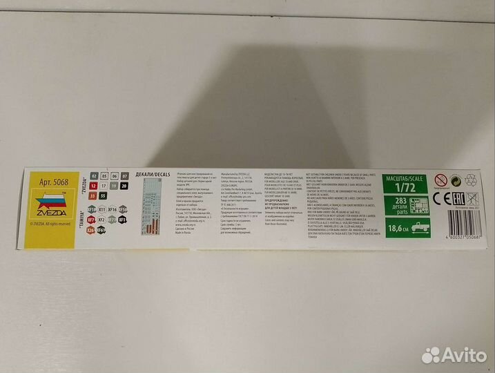 Сборная модель