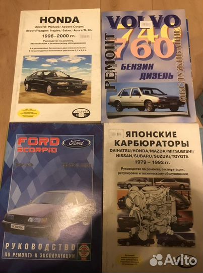 Книги по ремонту автомобилей