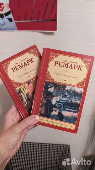 Книги, автор Эрих Мария Ремарк