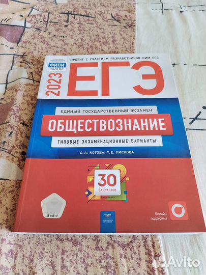 Учебники для подготовки к егэ 2023